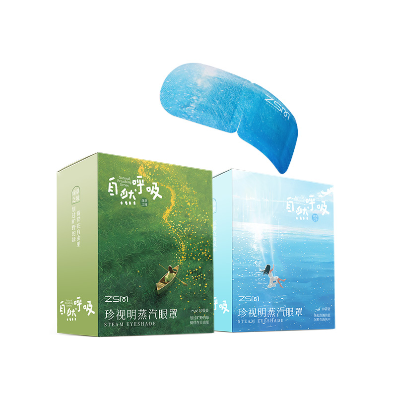 珍视明自然呼吸蒸汽眼罩热敷发热舒缓眼疲劳眼罩遮光睡眠眼贴