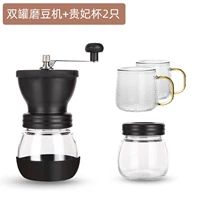[双罐磨豆机+贵妃杯2只]