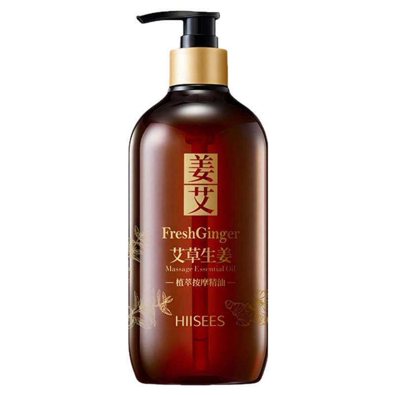 老姜艾草按摩刮痧精油全身通经络发热开背推背生姜身体推拿油免洗