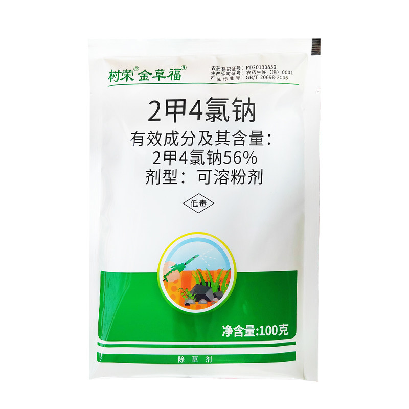 金草福56%2甲4氯钠阔叶杂草除草剂