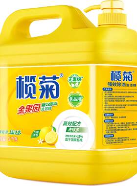 榄菊金果园洗洁精强效除油5kg