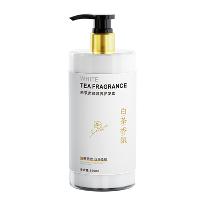 【全网热销100W】白茶香氛护发素