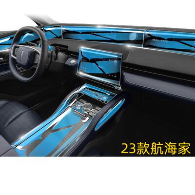 23款林肯航海家【全新】内饰膜！