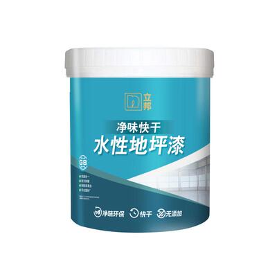 立邦水性地坪漆耐磨防滑室内家用油漆自流平工厂室内水泥地面漆