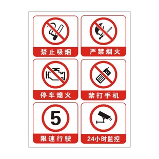 加油站安全标识牌进站须知卸油操作规程油罐区油库重地严禁烟火卸油作业指南全套加油站警示牌提示标志牌铝板