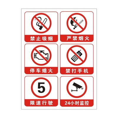 加油站安全标识牌进站须知警示牌