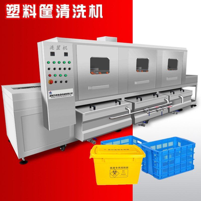 现货商用洗筐机 全自动周转筐清洗机 工业连续式塑料蔬菜筐清洗机,清洗/食品/商业设备,洗筐机,淘宝优惠券,粉丝福利购,淘宝优惠卷