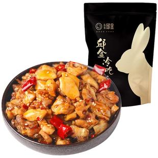 焱味邱金四川自贡特产麻辣冷吃兔丁兔肉手撕兔腿兔头休闲肉类零食