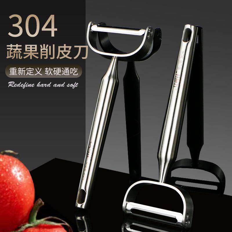304不锈钢水果削皮刀厨房专用打去皮 洋芋土豆刮皮器瓜刨神器商用