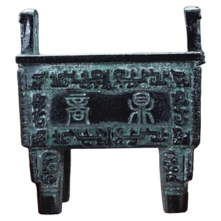 包邮迷你小方鼎小司母戊鼎后母戊鼎古玩收藏仿古青铜器工艺品礼品