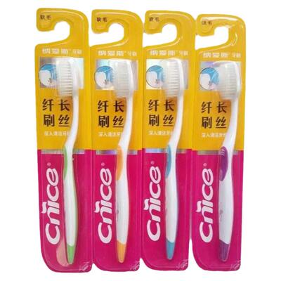CNICE/纳爱斯老款YS105软毛牙刷