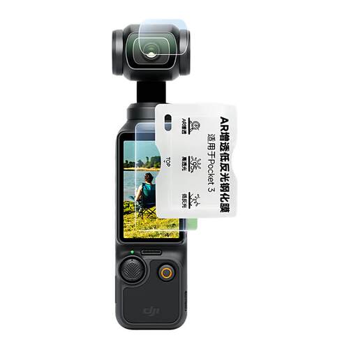 时栎帆适用大疆DJI Pocket3钢化膜AR配件Osmo屏幕贴膜ar增透高清低反射镜头pocket4灵眸口袋云台相机保护贴膜