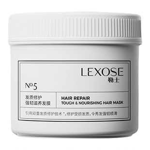 程十安 勒士发膜烫染干枯受损发质护发乳修护强韧滋养保湿护发素