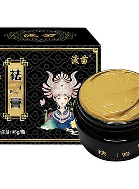 贵州非遗苗药草本萃取膏