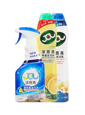 洁而亮家用强力去污乳3件组合装
