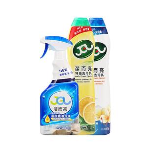 洁而亮特强去污神器厨房清洁瓷砖去异味除垢清洁剂 3瓶装组合