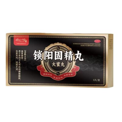 【时珍世家金系列】锁阳固精丸9g*6丸/盒
