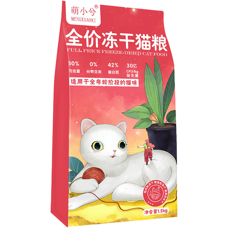 萌小兮猫粮旗舰店官方全价全期无谷冻干鸡肉粒全款成猫幼猫咪主粮