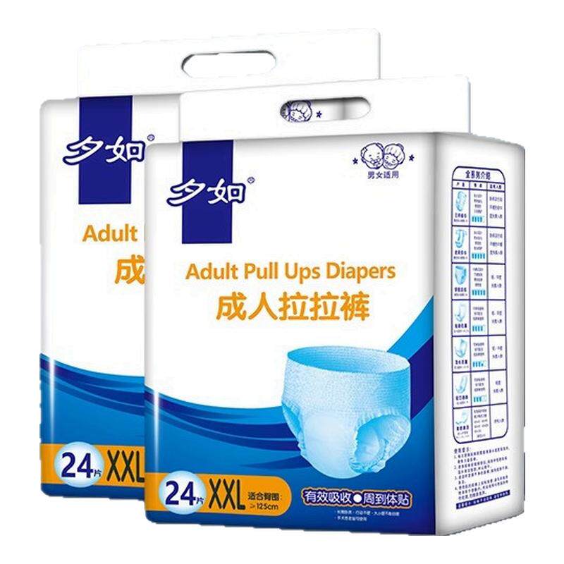 夕如成人拉拉裤XXL特大号尿不湿