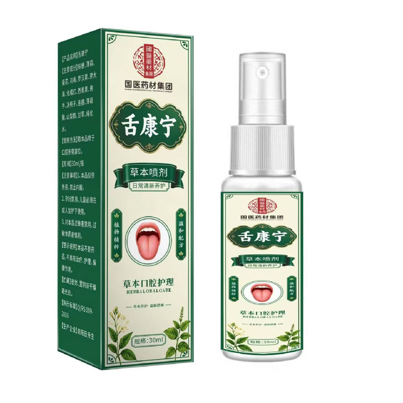 口腔异味喷剂舌苔厚腻口腔溃疡