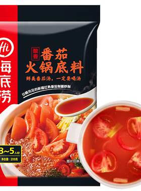 【官方授权】正品海底捞火锅底料