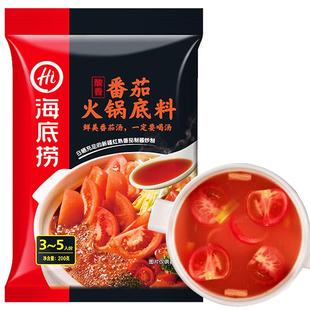 海底捞番茄火锅底料牛油汤锅底料汤底清油小包装一人份调味料商用