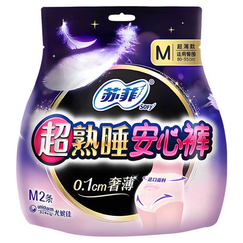 苏菲超熟睡M-XL码安心裤卫生巾