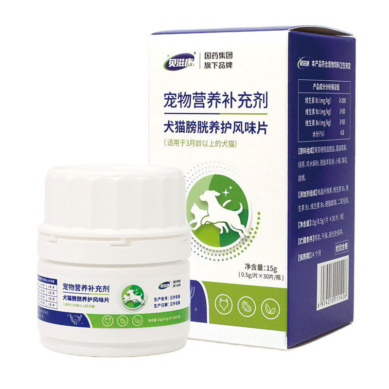 贝滋康猫咪狗狗膀胱养护片宠物