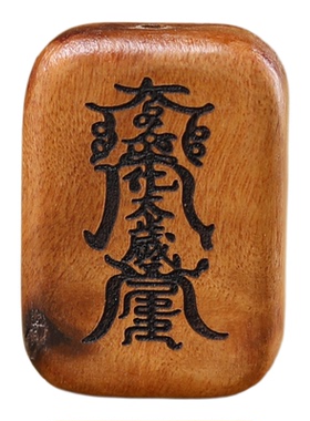天然实木雕刻平安木牌