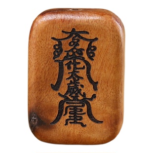 天然雷击枣木雕刻平安木牌diy挂绳男女项链手串木质挂件吊坠配饰