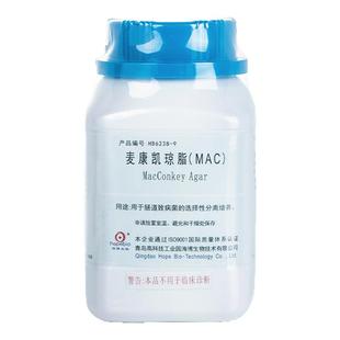 青岛海博生物麦康凯琼脂培养基国行药典奥博星陆桥实验室检测环凯