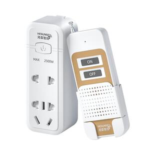 遥控开关插座智能无线远程控制220v家用免布线电灯水泵摇控电源器