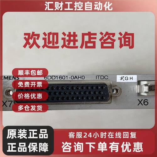 议价西门子控制板6DD1601-0AH0 原装现货