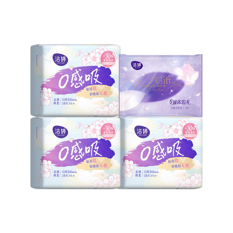 洁婷医护级卫生巾日用245mm棉柔