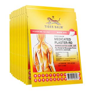泰国正品TigerBalm虎标虎牌镇痛药布贴膏跌打损伤药膏清凉温感止