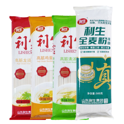 利生挂面4种口味共5斤