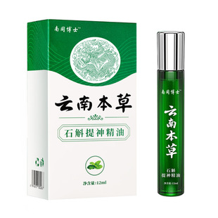 司机专用长途开车犯困提神醒脑清醒棒防打瞌睡神器解困清凉防困