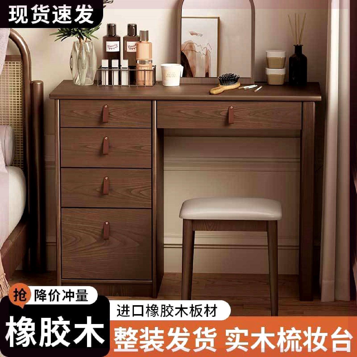 实木梳妆台化妆桌收纳柜家用卧室化妆台梳妆柜小户型抽屉储物柜子