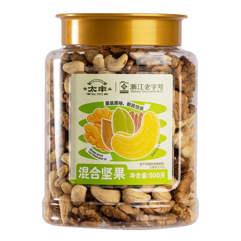 太丰每日混合纯坚果大罐装零食
