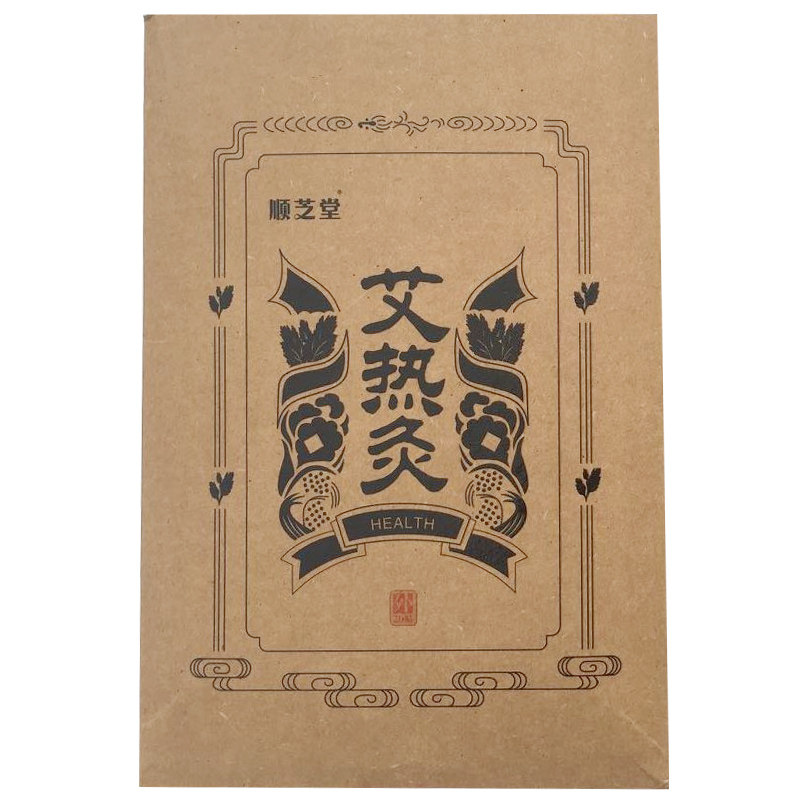 艾热灸顺芝堂正品悠家艾灸贴发热敷保暖宫贴生姜官方旗舰店肩颈椎