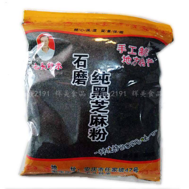 3斤包邮安徽特产小吃熟黑芝麻粉