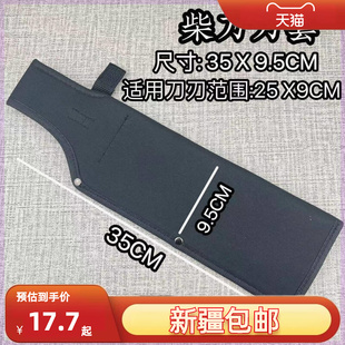 新疆西藏包邮柴刀刀套刀鞘通用型户外野营柴刀双层刀袋尼龙加厚保