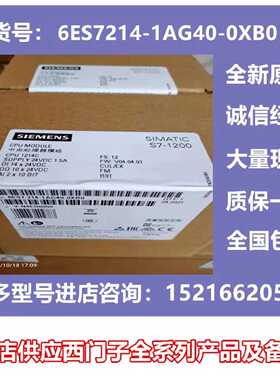 议价6ES7214-1AG40-0XB0西门子CPU 1214C 紧凑型CPU模块 DC/DC/DC