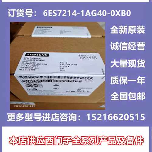 议价6ES7214-1AG40-0XB0西门子CPU 1214C 紧凑型CPU模块 DC/DC/DC