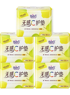 自由点护垫150mm无感无香200片姨妈巾透气超薄迷你卫生巾正品