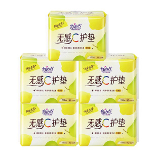 自由点护垫150mm无感无香200片姨妈巾透气超薄迷你卫生巾正品