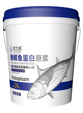 鱼蛋白水溶肥桶装生根生根膨果