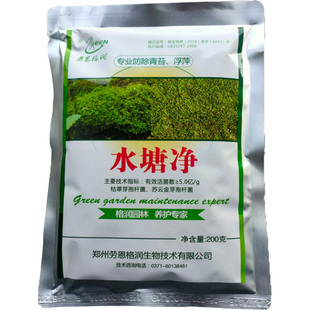 劳恩格润水塘净 防除水塘池塘/鱼池/湖水内青苔浮萍绿藻 鱼虾安全