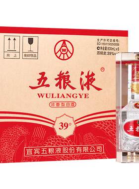 【官方自营】五粮液39度500mL*6瓶浓香型白酒整箱官方正品保真