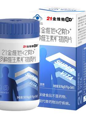 21金维他成人男士复合维生素钙片